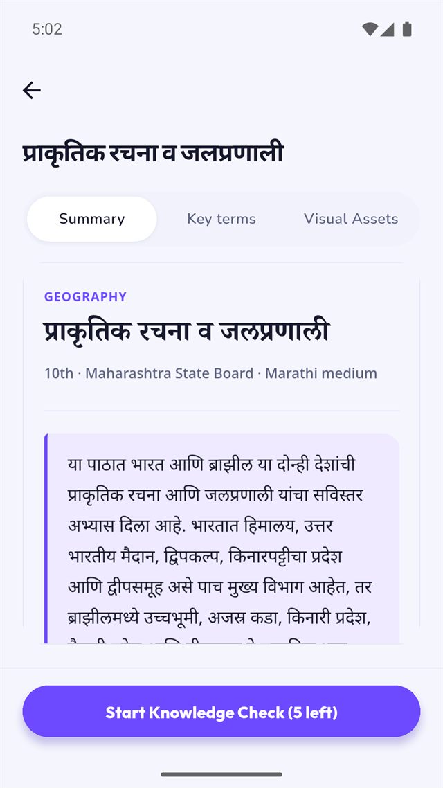 A Geography chapter summary in Marathi, showing the chapter title and an explanatory opening paragraph